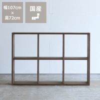 ウォールナット材の素材感たっぷり木の温もりあふれるシェルフ720（高さ72cm） 杉工場「木と風」_詳細01