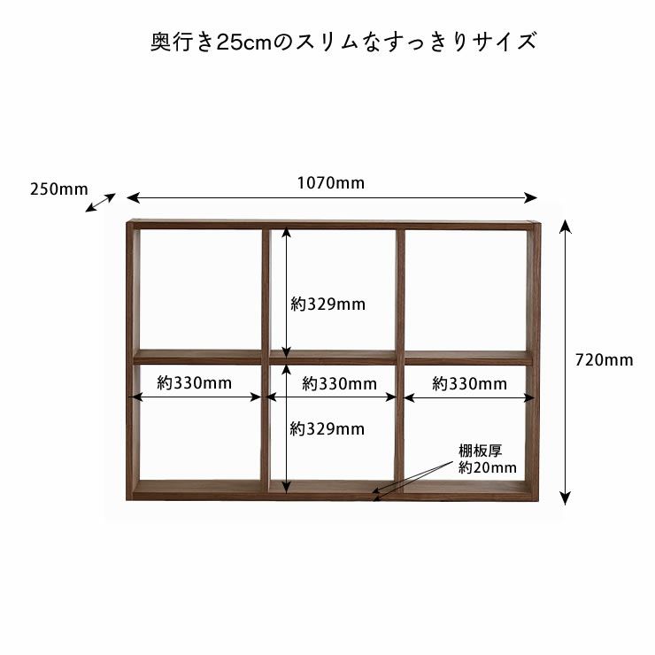 ウォールナット材の素材感たっぷり木の温もりあふれるシェルフ720（高さ72cm） 杉工場「木と風」_詳細16