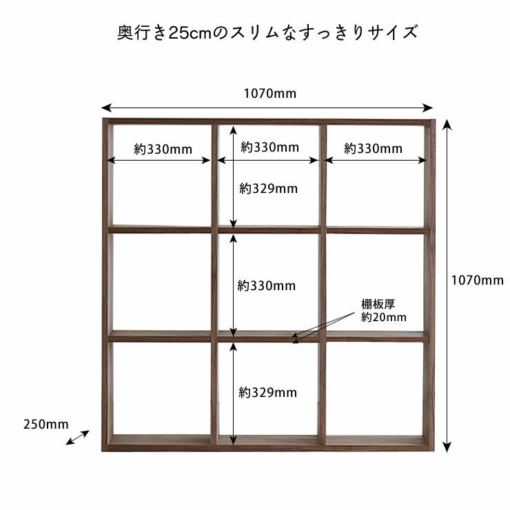 ウォールナット材の素材感たっぷり木の温もりあふれるシェルフ1070（高さ107cm） 杉工場「木と風」_詳細15