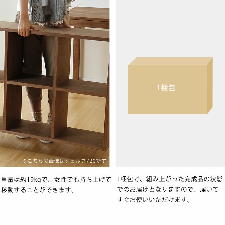 ウォールナット材の素材感たっぷり木の温もりあふれるシェルフ1420（高さ142cm） 杉工場「木と風」_詳細09