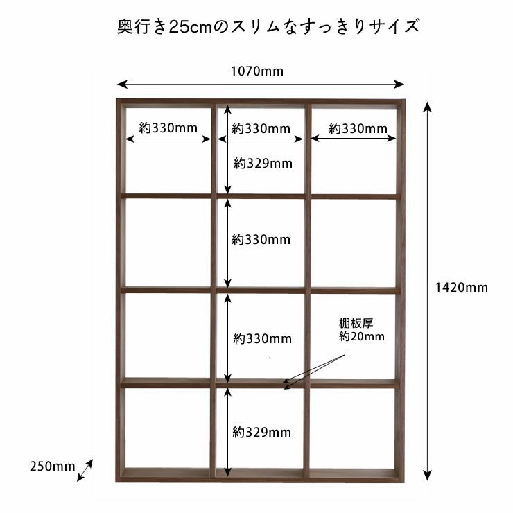 ウォールナット材の素材感たっぷり木の温もりあふれるシェルフ1420（高さ142cm） 杉工場「木と風」_詳細15