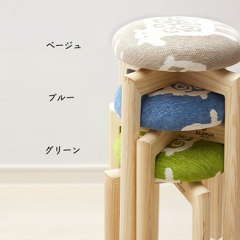 ベージュ、ブルー、グリーンのスツール