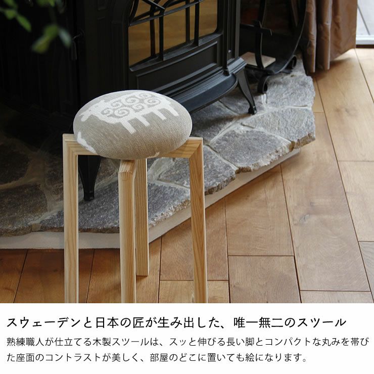 スウェーデンと日本の匠が生み出した唯一無二のスツール