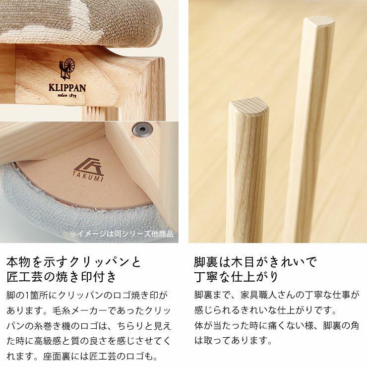 クリッパンと匠工芸の焼き印付きのスツール