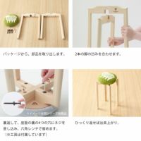 組み立て簡単なスツール