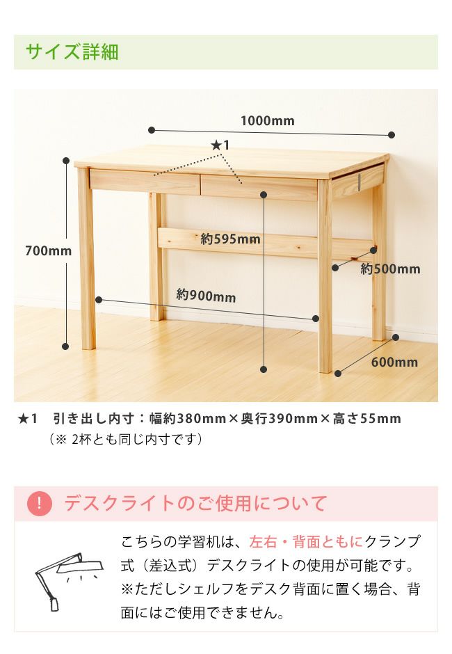 つくえつくろうシリーズ国産ひのきの学習机/学習デスク 幅100cmのMサイズ_詳細07