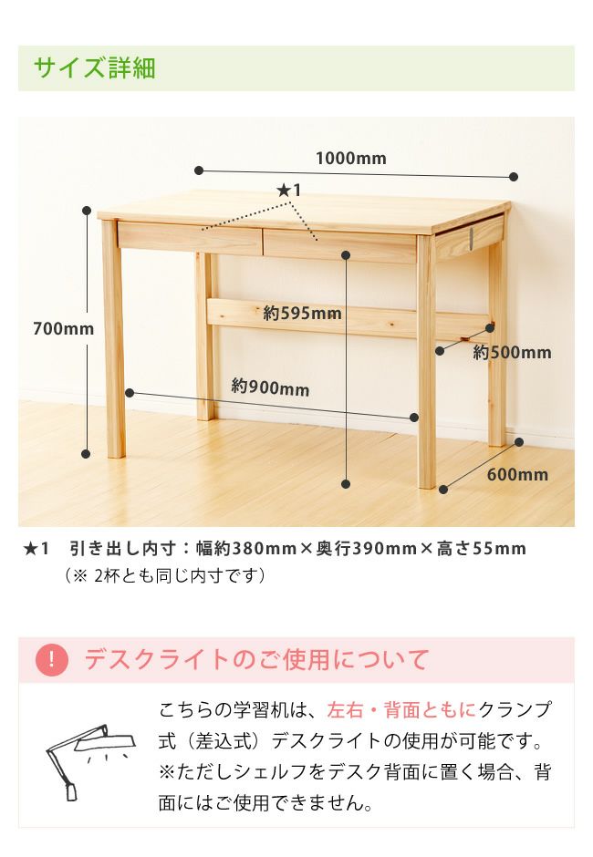 つくえつくろうシリーズ国産ひのきの学習机/学習デスク 幅100cmのMサイズ_詳細07