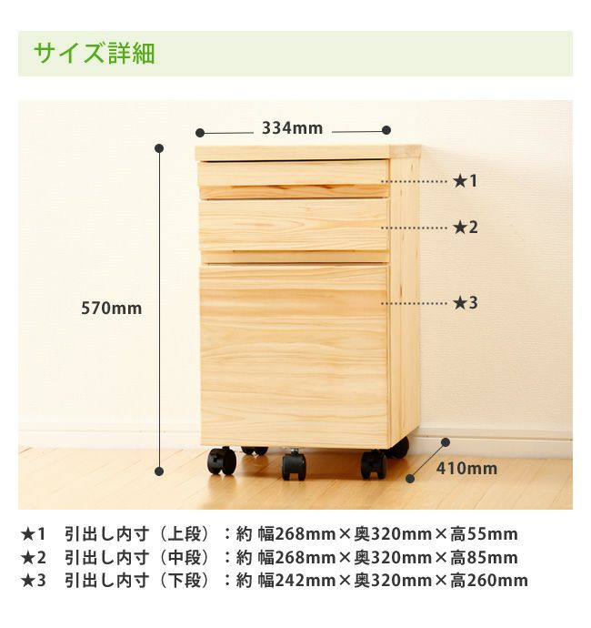 つくえつくろうシリーズ国産ひのきのワゴン_詳細07