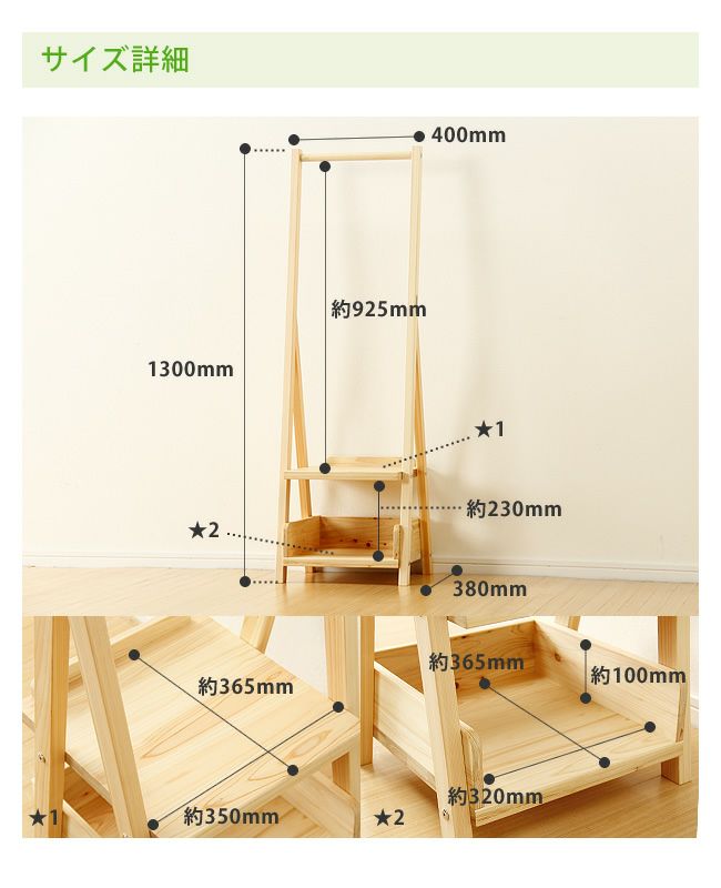 つくえつくろうシリーズ国産ひのきのハンガーラック_詳細07