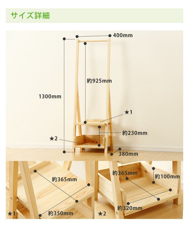 つくえつくろうシリーズ国産ひのきのハンガーラック_詳細07
