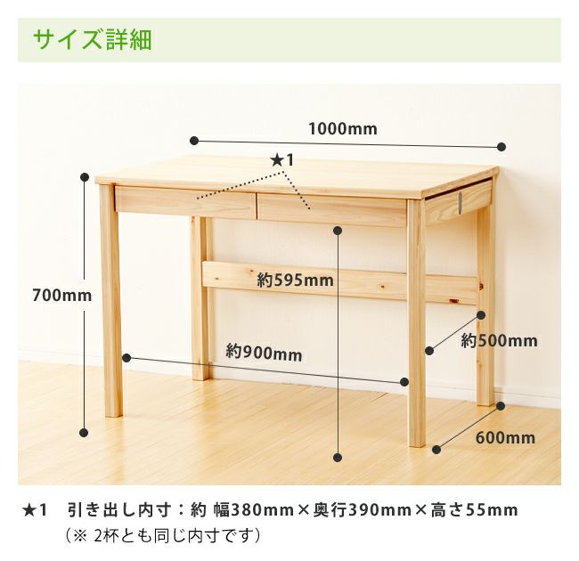 つくえつくろうシリーズ国産ひのきの学習机2点セット デスクMサイズ+上棚_詳細06