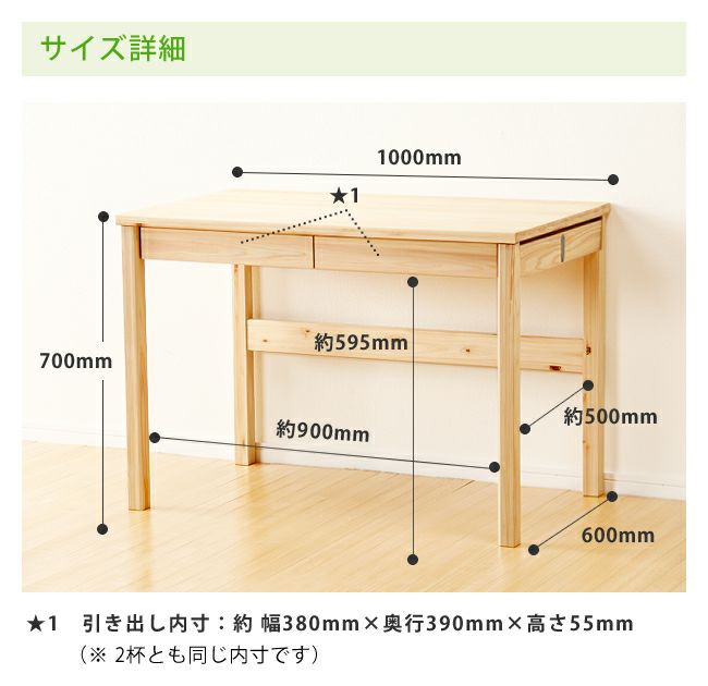 つくえつくろうシリーズ国産ひのきの学習机2点セット デスクMサイズ+ワゴン_詳細06