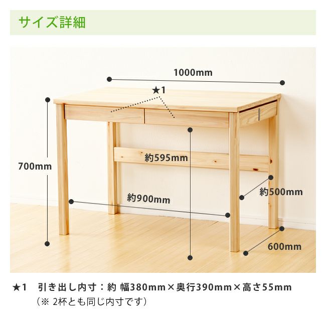 つくえつくろうシリーズ国産ひのきの学習机2点セット デスクMサイズ+ワゴン_詳細06