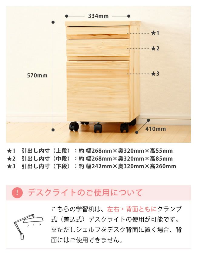 つくえつくろうシリーズ国産ひのきの学習机2点セット デスクMサイズ+ワゴン_詳細07