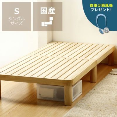 広島の家具職人が手づくり角丸すのこベッド（桐材）シングルサイズ（ヘッドレス）