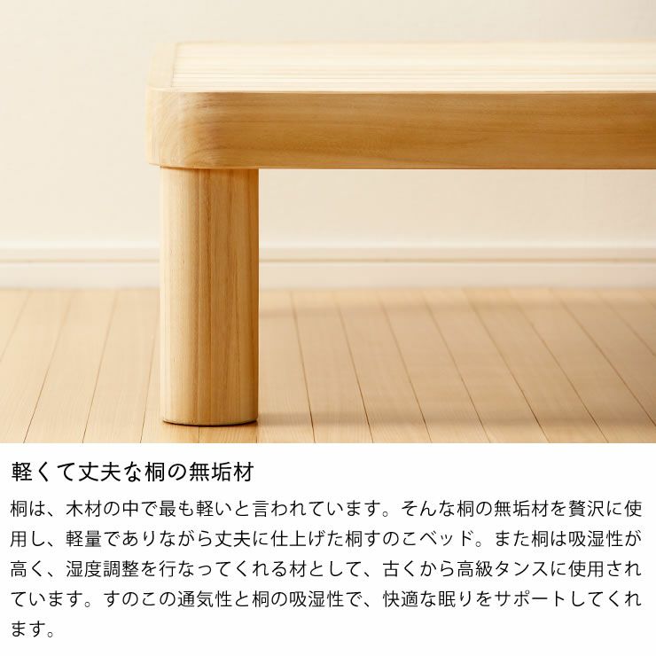 広島の家具職人が手づくり角丸 すのこベッド（桐材）シングルサイズ（ヘッドレス）心地良い硬さのZTマット付_詳細15
