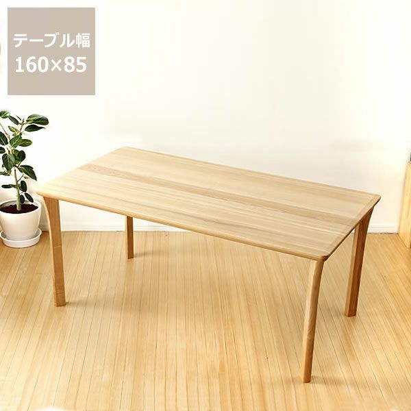 木製ダイニングテーブル（幅160cm）_詳細01