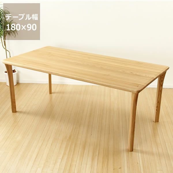 木製ダイニングテーブル（幅180cm）_詳細01
