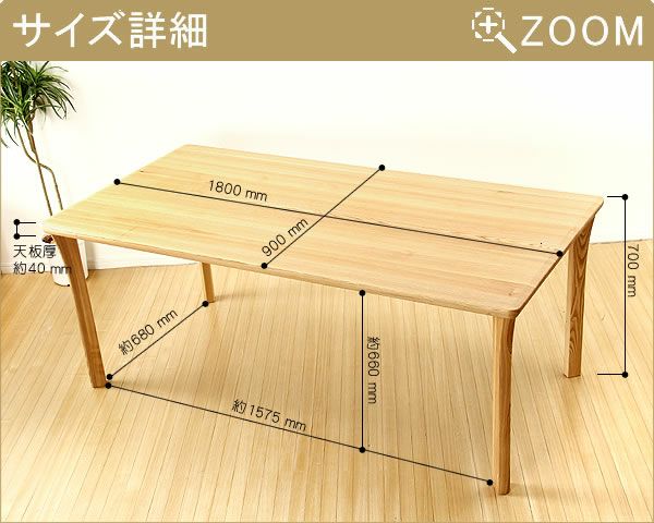 木製ダイニングテーブル（幅180cm）_詳細02