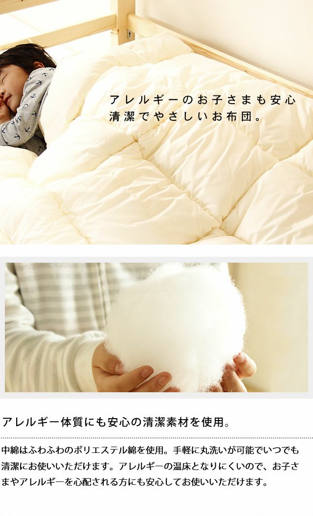 吸収性に富んだやさしいソフトな生地の掛け布団