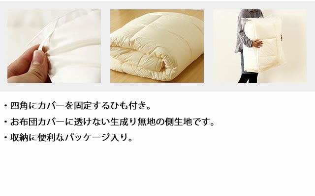 サイバーフィット加工で静電気が起きにくい掛け布団