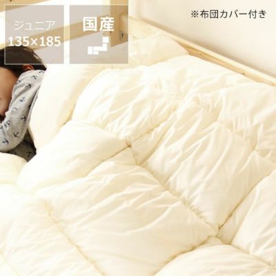 二段ベッドでも使いやすいインビスタ社製掛け布団＋布団カバーセット（1枚）　ジュニアサイズ（135cm×185cm）