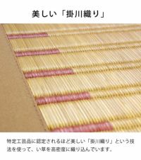 い草ラグ・カーペット「匠」（190×250cm）_詳細05