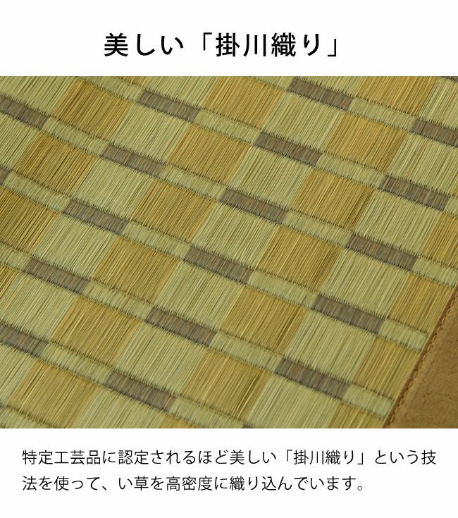 い草ラグ・カーペット「梓」（190×190cm）_詳細05