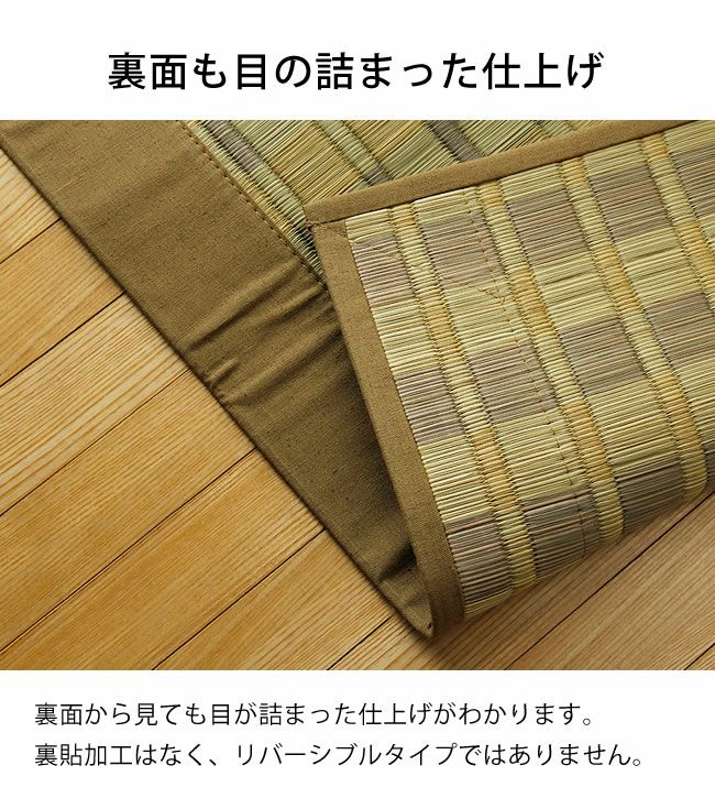 い草ラグ・カーペット「梓」（190×190cm）_詳細07