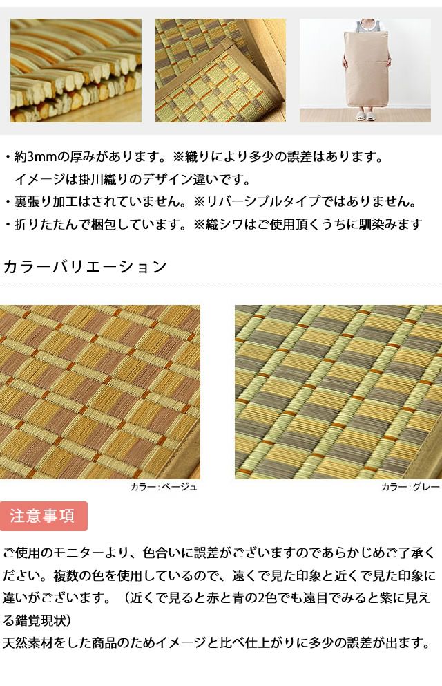 い草ラグ・カーペット「赤城」 江戸間8畳（348×348cm） 8帖_詳細06