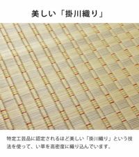 掛川織りのい草花茣蓙