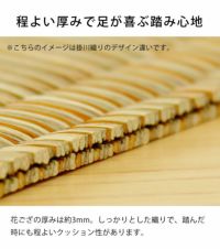 程よいクッション性があるい草花茣蓙