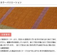 い草ラグ・カーペット「ピアスモール」（190×190cm）_詳細06