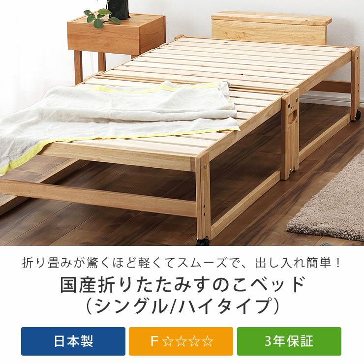 出し入れ簡単 折り畳みが驚くほど軽くてスム 国産すのこベッド すのこベッド通販 家具の里