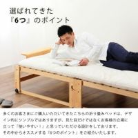 出し入れ簡単！折り畳みが驚くほど軽くてスムーズ すのこベッド｜すのこベッド通販【家具の里】