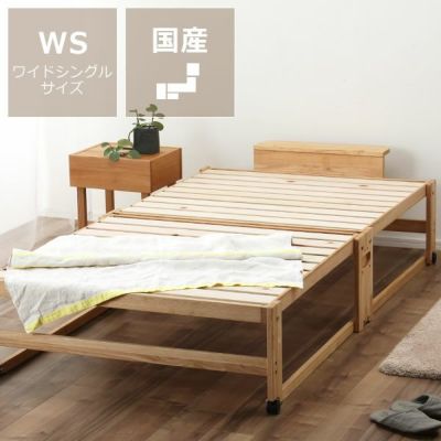 【国産】出し入れ簡単！折り畳みが驚くほど軽くてスムーズな木製折りたたみベッド ワイドシングル ハイタイプ