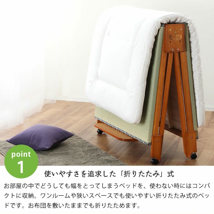 使いやすさを追求したコンパクトな「折りたたみ」式の木製折りたたみベッド畳ベッド