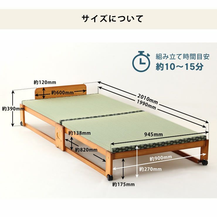 木製折りたたみベッド畳ベッドのサイズについて