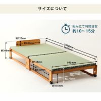 木製折りたたみベッド畳ベッドのサイズについて