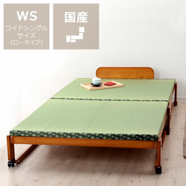 木製折りたたみベッド畳ベッドワイドシングルロータイプ