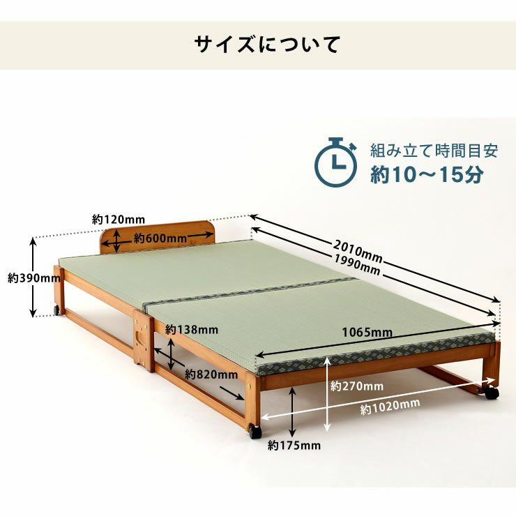 木製折りたたみベッド畳ベッドのサイズについて