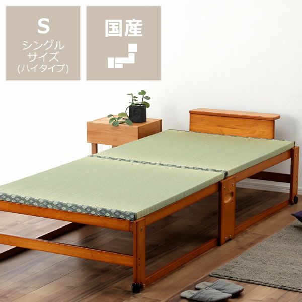 木製折りたたみベッド畳ベッド シングルハイタイプ