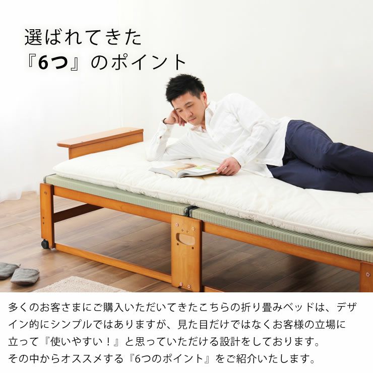 木製折りたたみベッド畳ベッドの6つのおすすめポイント