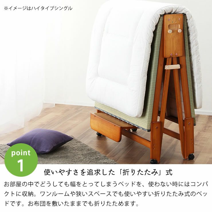 使いやすさを追求したコンパクトな「折りたたみ」式の木製折りたたみベッド畳ベッド