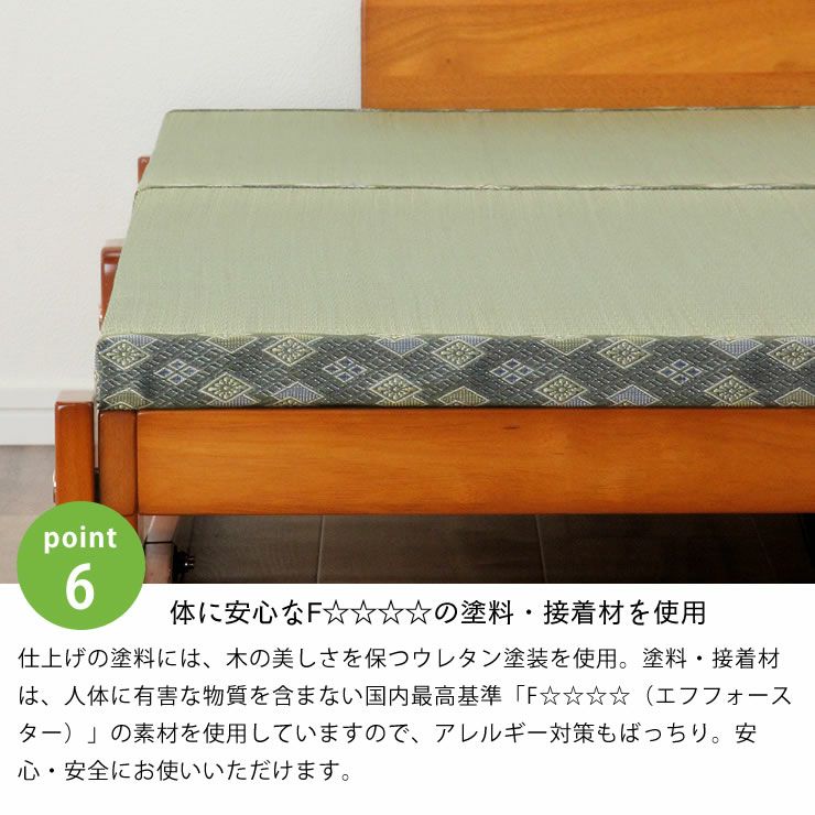 人体への影響が少ない安全なF☆☆☆☆塗料・接着材を使用した木製折りたたみベッド畳ベッド