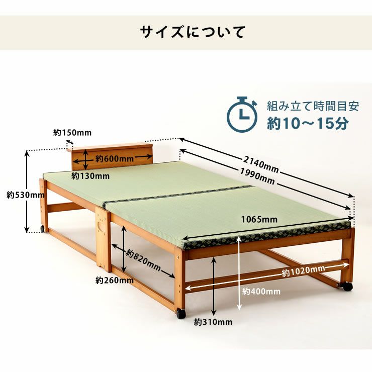 木製折りたたみベッド畳ベッドのサイズについて
