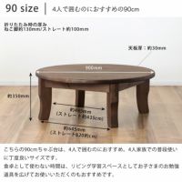 家族で囲めて木の暖かみある本格木製ちゃぶ台直径90cm ちゃぶ台