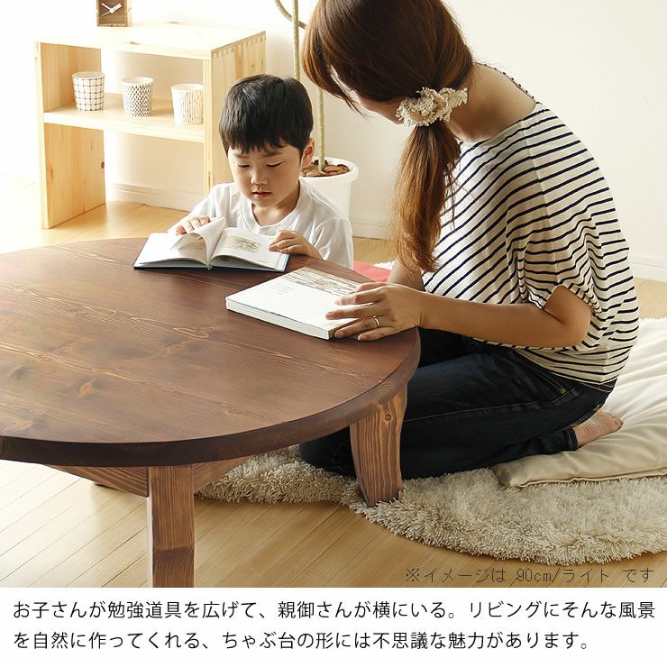 昭和レトロ ちゃぶ台／勉強 読書などにも-