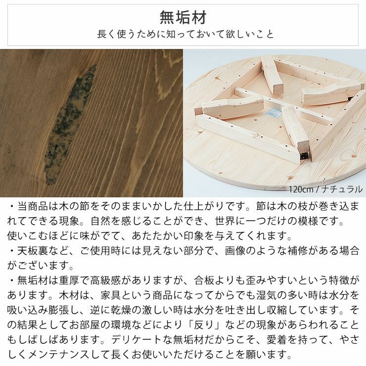 無垢材のちゃぶ台