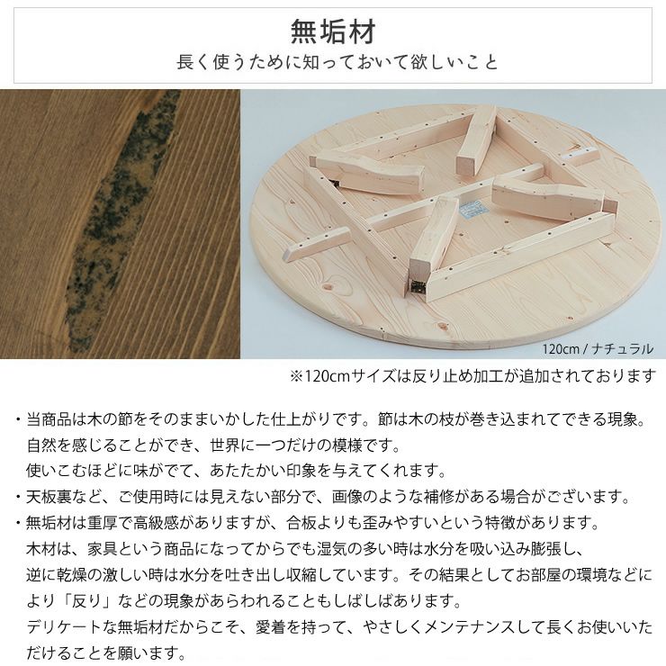 無垢材のちゃぶ台